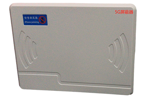 凤凰经济型移动通信干扰器7路