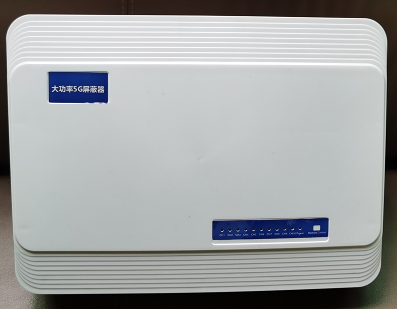  凤凰内置11路移动通信干扰器