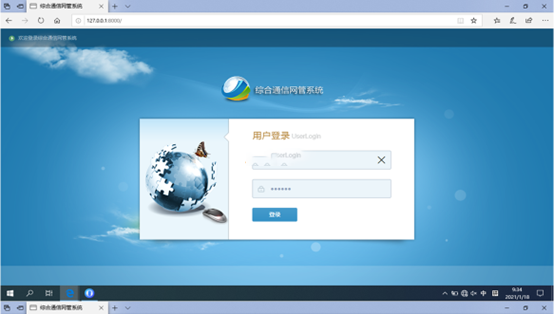  凤凰无线通信对讲调度网管系统