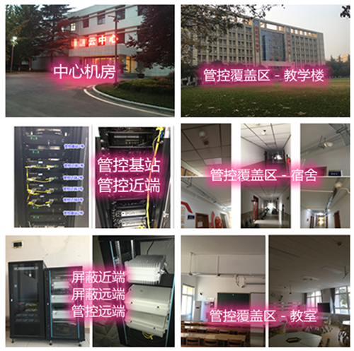 凤凰某军事院校管控案例（数字信令级）