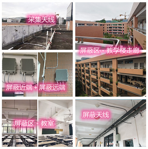  凤凰某中学考场屏蔽案例（数字信令级）
